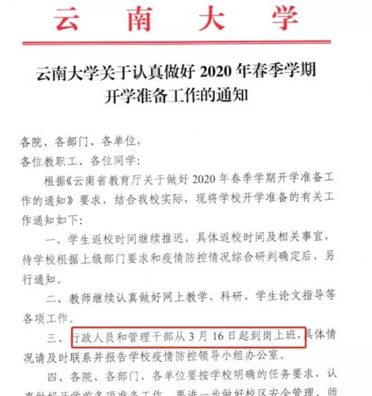 上海高校開學最新通知揭秘，開學季正式開啟！