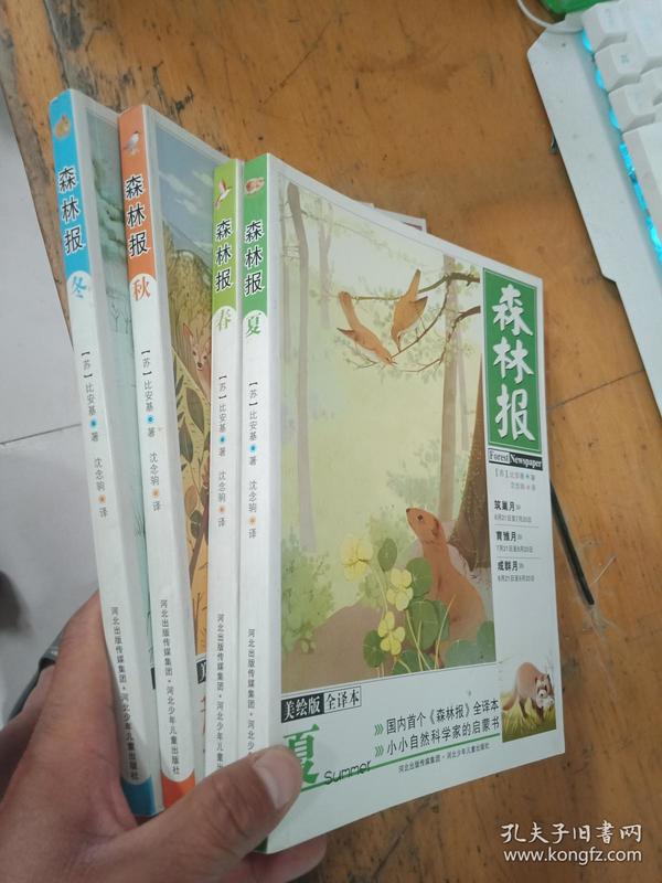 最新版美冊，奇妙一天體驗之旅