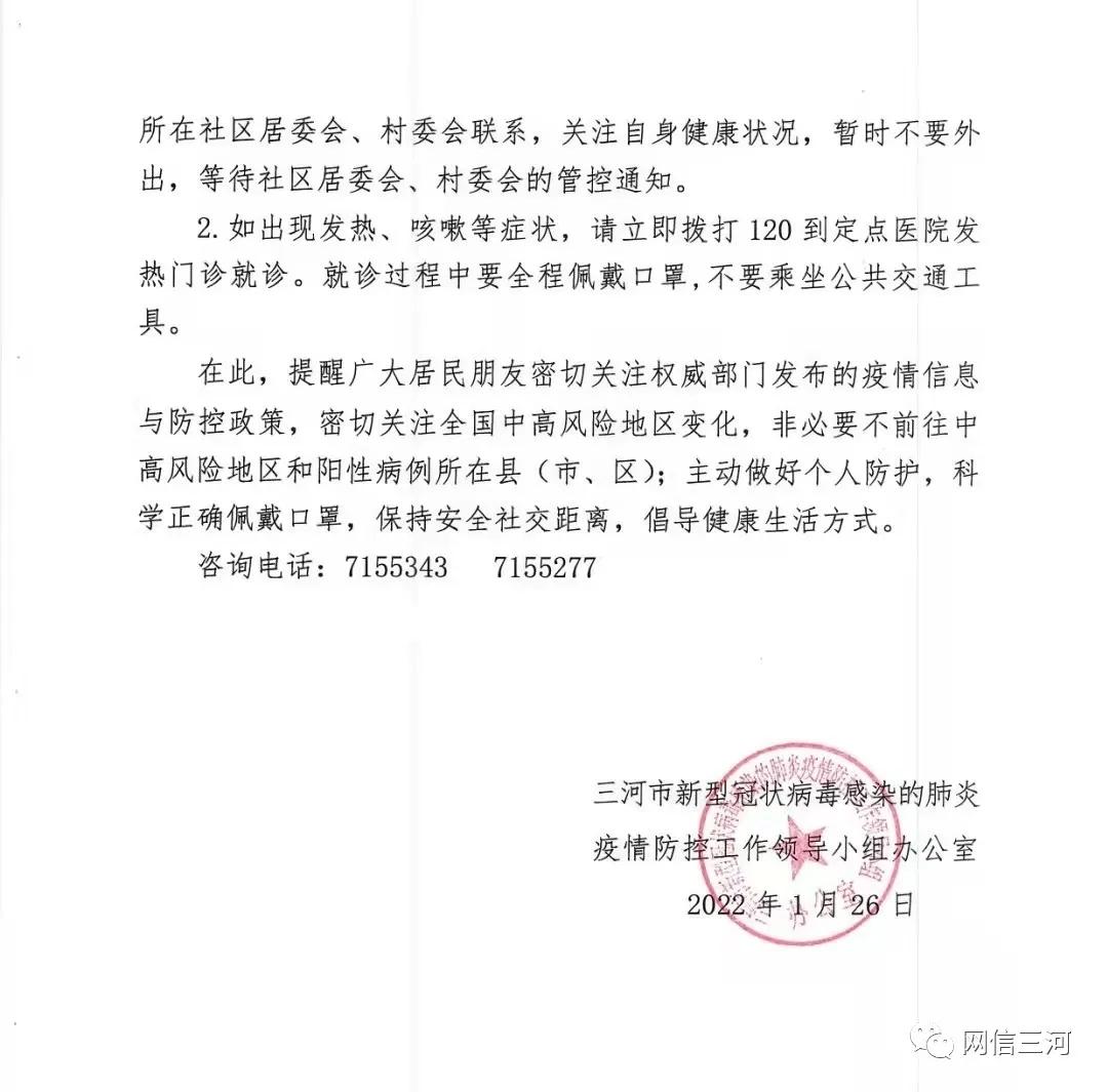 河北肺炎最新確診情況