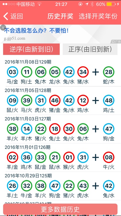 2024年正版資料全年免費(fèi),快速處理計(jì)劃_定制版35.692