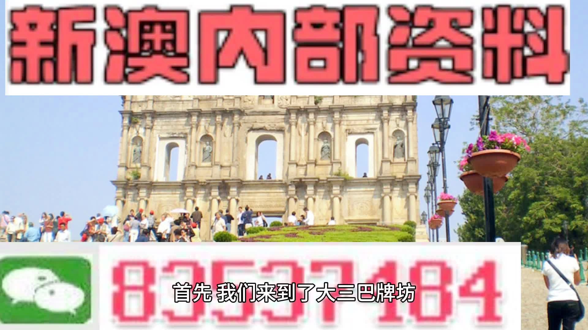 2024新澳精準(zhǔn)正版澳門碼,創(chuàng)新計(jì)劃制定_樂享版35.395