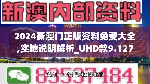 澳門正版資料免費(fèi)大全新聞最新大神,安全保障措施_高速版35.690