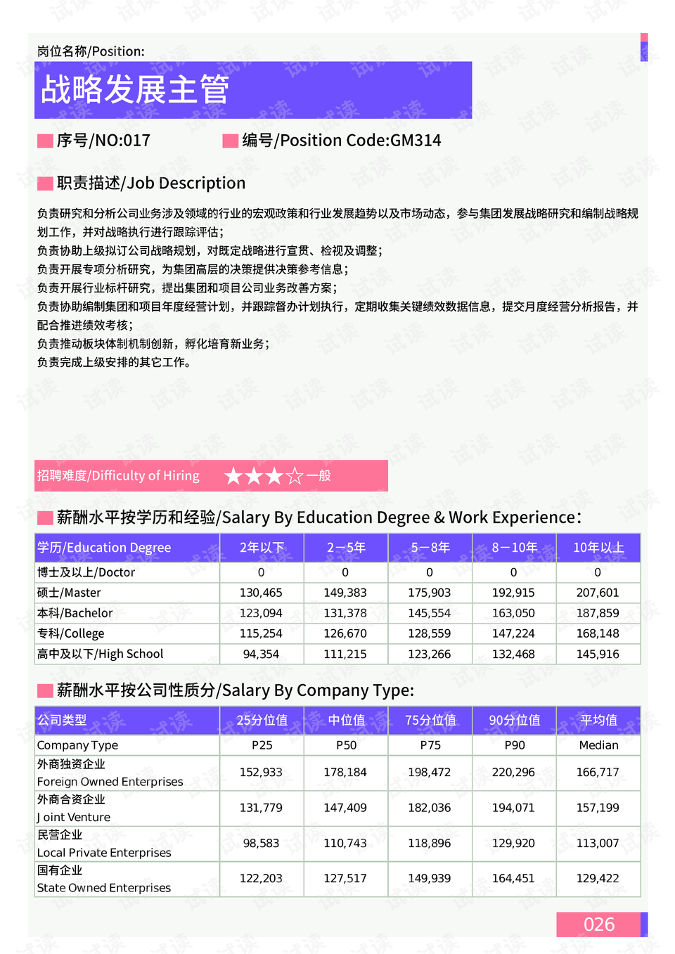 2024天天彩全年免費(fèi)資料,數(shù)據(jù)指導(dǎo)策略規(guī)劃_極致版47.504