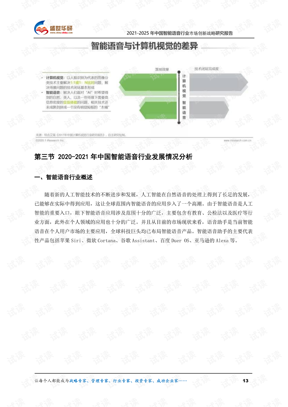 2025年澳門(mén)正版免費(fèi)大全,創(chuàng)新策略設(shè)計(jì)_語(yǔ)音版26.595