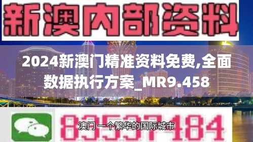 2025年澳門(mén)正版免費(fèi)資料,處于迅速響應(yīng)執(zhí)行_夢(mèng)想版2.522