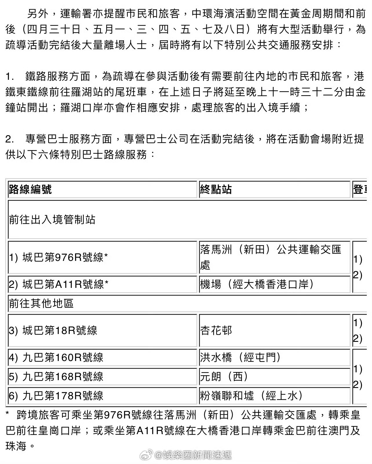 今晚澳門特馬開的什么,高速響應計劃執(zhí)行_旅行版24.251