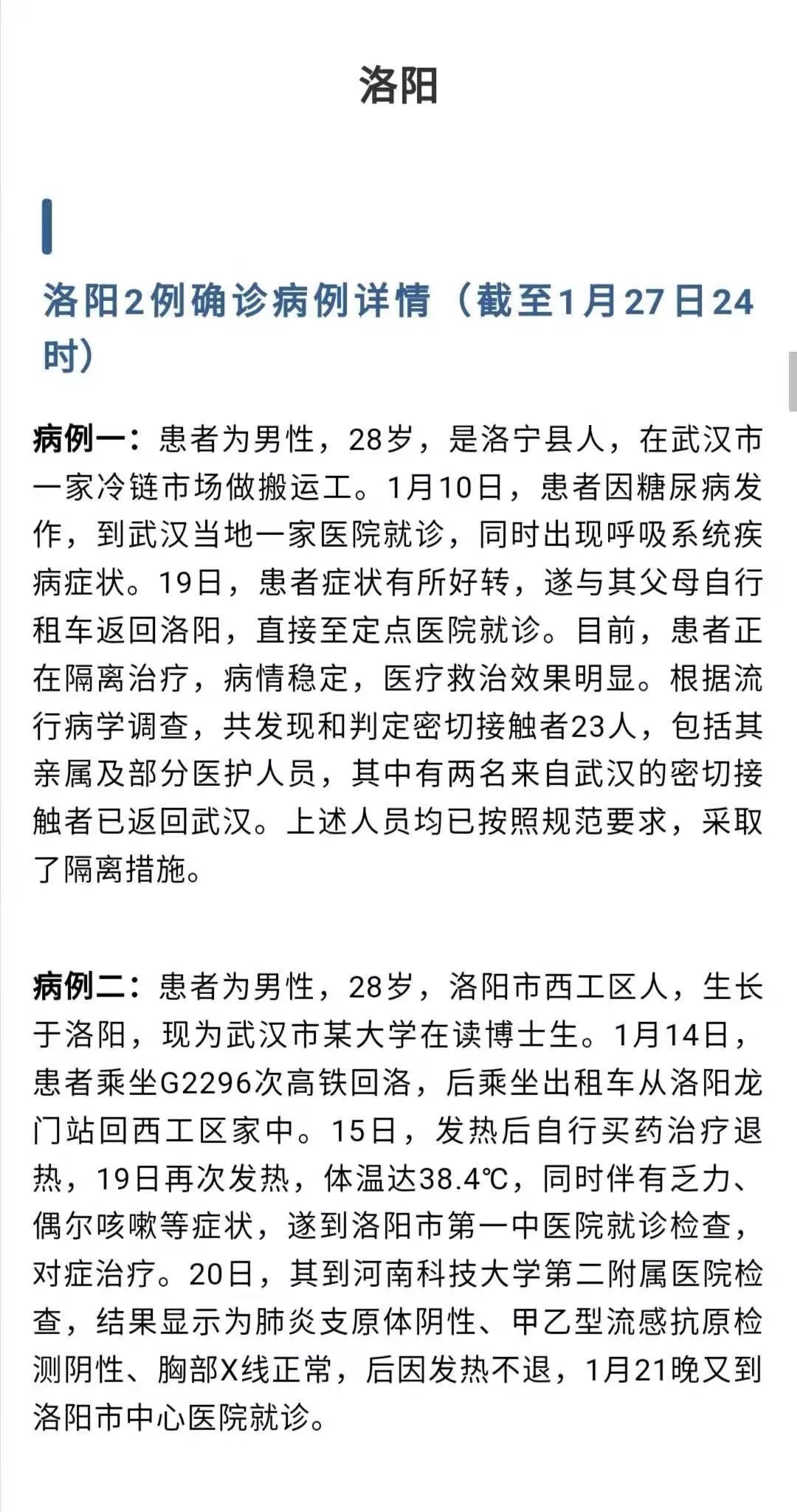 科技之光照亮抗疫之路，最新疫情病例監(jiān)測神器助力抗疫戰(zhàn)斗