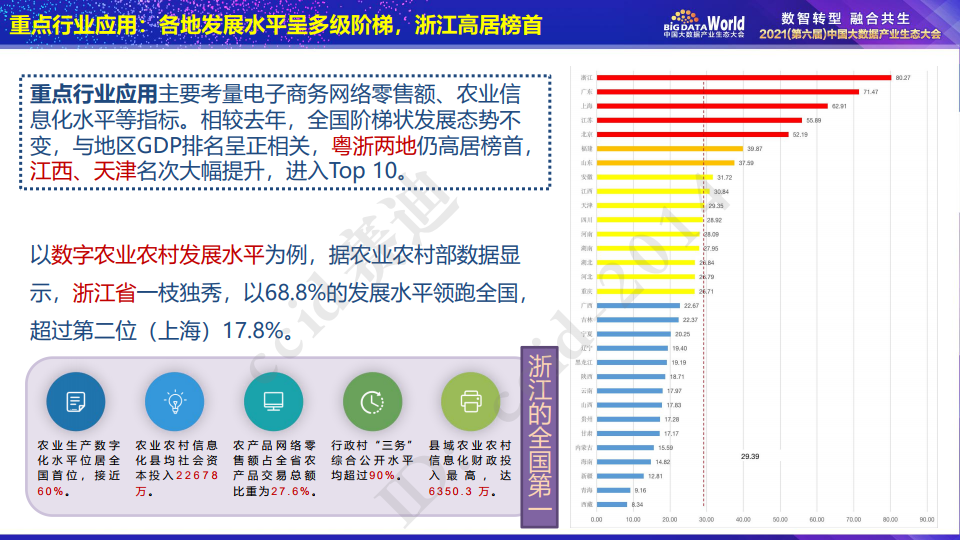 香港免費(fèi)公開資料大全,實(shí)踐數(shù)據(jù)分析評估_豪華款3.494