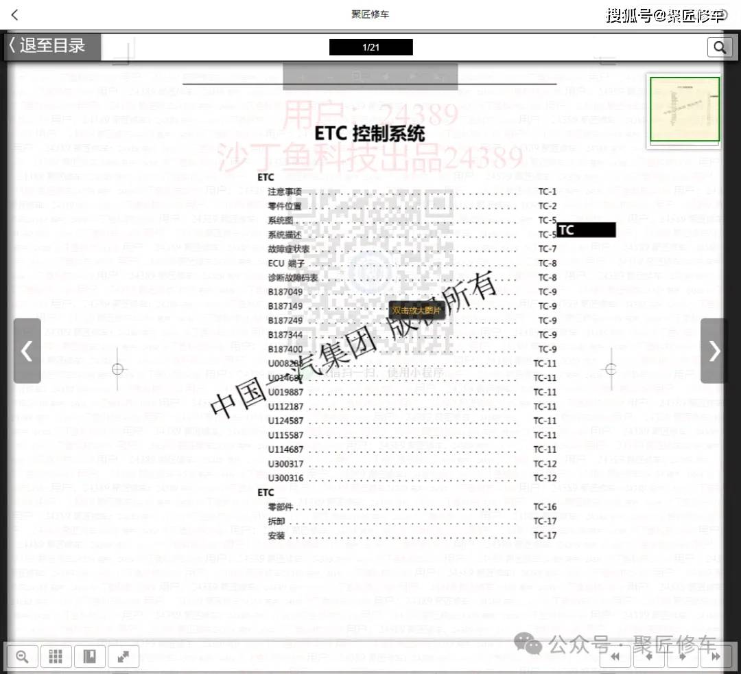 新澳天天開獎(jiǎng)資料大全三中三,實(shí)地研究解答協(xié)助_旅行者特別版57.964