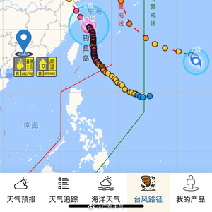 臺(tái)風(fēng)最新消息14號(hào)