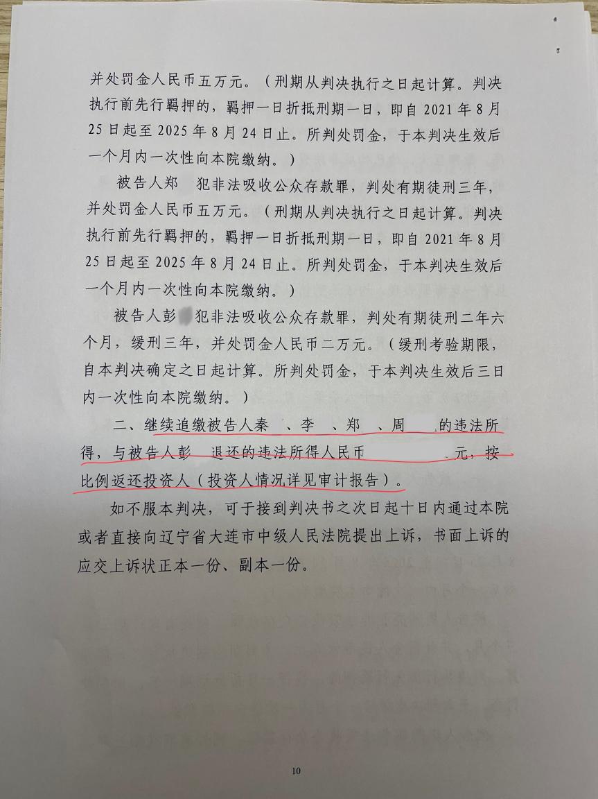 最新非吸案件判決書的觀點論述與判決結(jié)果揭秘