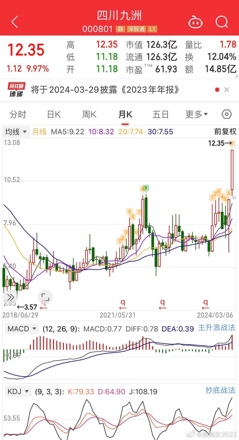 ST九州最新動(dòng)態(tài)，時(shí)代步伐下的產(chǎn)業(yè)影響與進(jìn)展