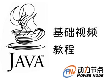 最新Java教程視頻大全，從入門到精通零基礎學習Java