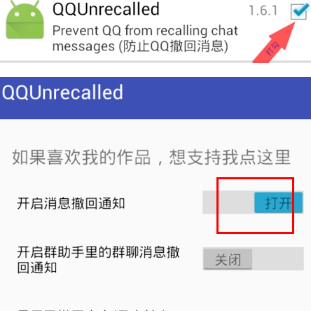 QQ防撤回功能最新版詳解，全面解析與實用指南