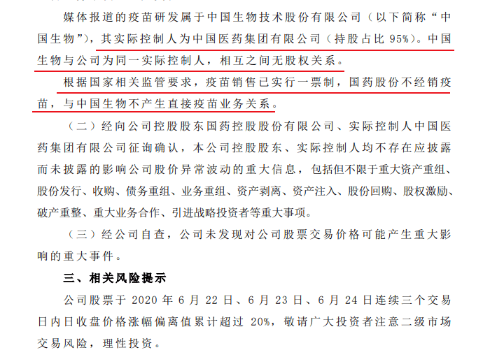 疫苗股最新動態(tài)揭秘，行業(yè)趨勢、企業(yè)進展與投資熱點聚焦