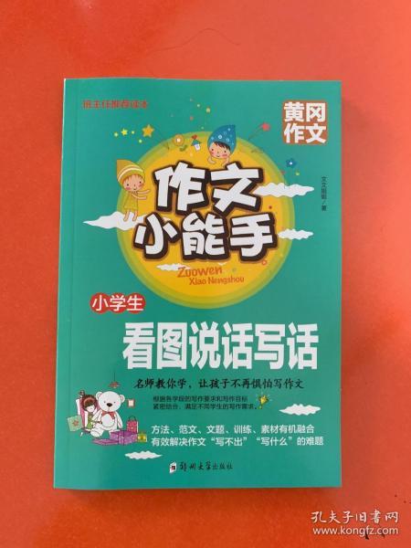 最新小學書籍