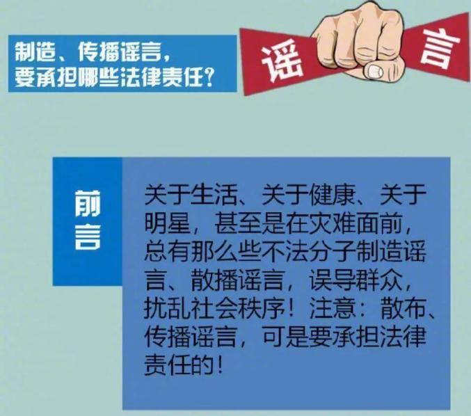 傳謠最新細節(jié)深度解析與觀點闡述，探究真相與謠言傳播的背后原因