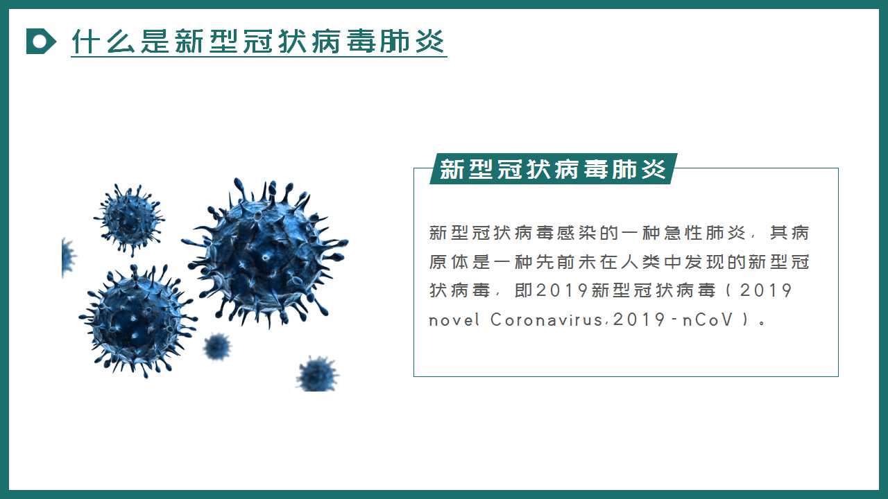 全新科技助力肺炎病菌檢測(cè)神器，引領(lǐng)健康科技革新