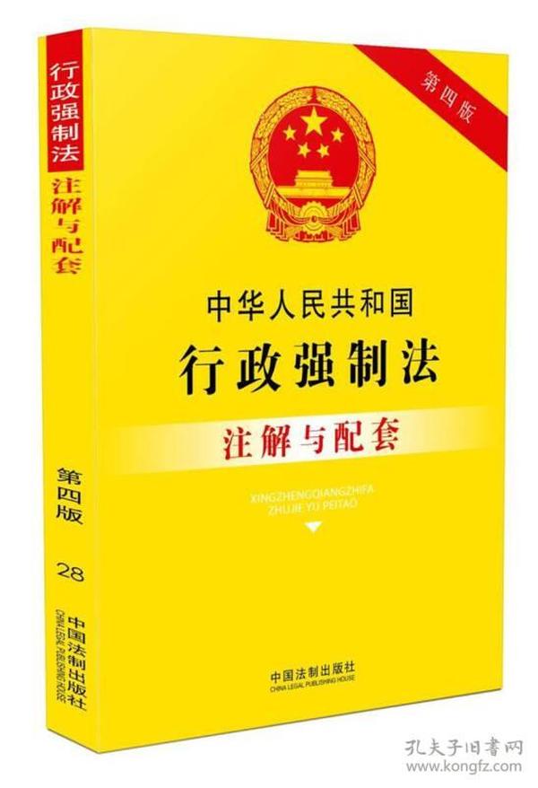 最新強制法詳解，步驟指南與操作指引