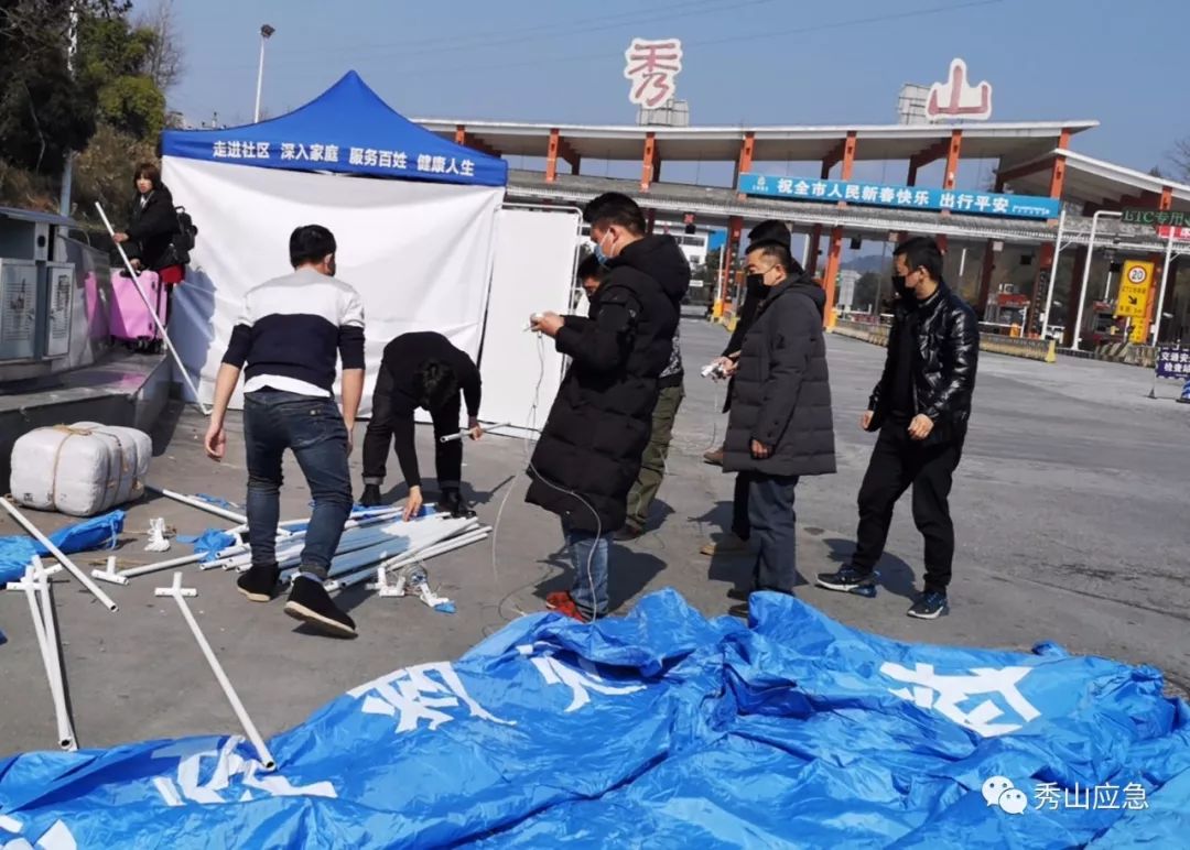 秀山最新疫情動態(tài)及防疫指南與應對步驟