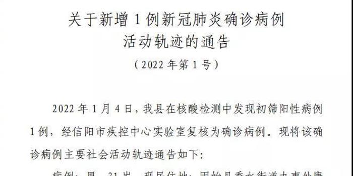 固始最新病例深度解析與應(yīng)對策略