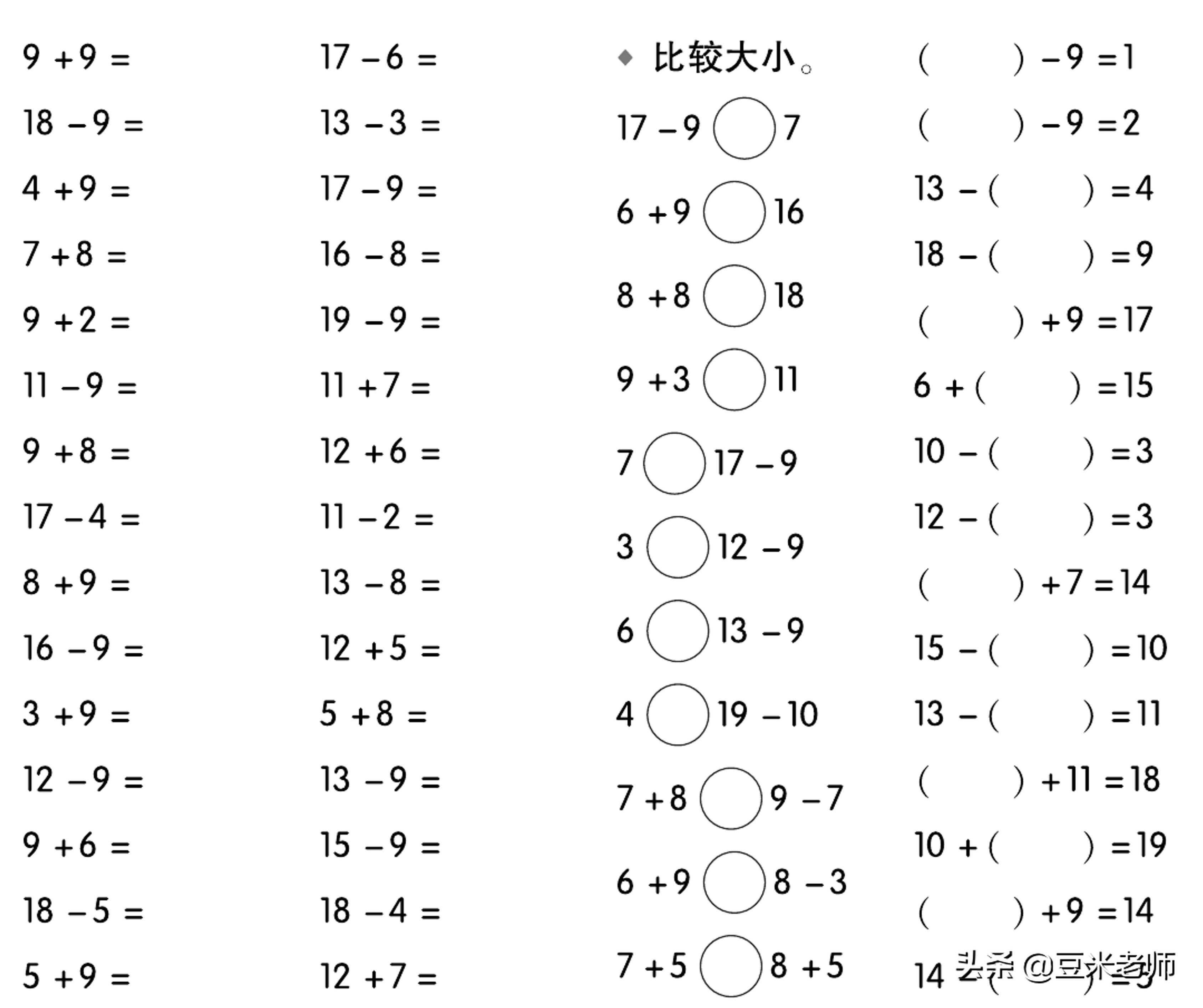 科技魔法加持，最新加法口訣讓生活更炫彩！