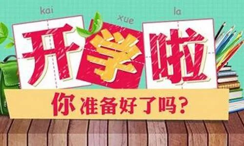 小明的開學奇遇，友情魔法與最新篇章