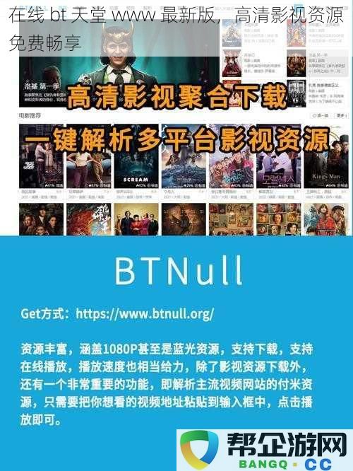 小杰的神奇種子，友情魔法時刻與最新Bt分享