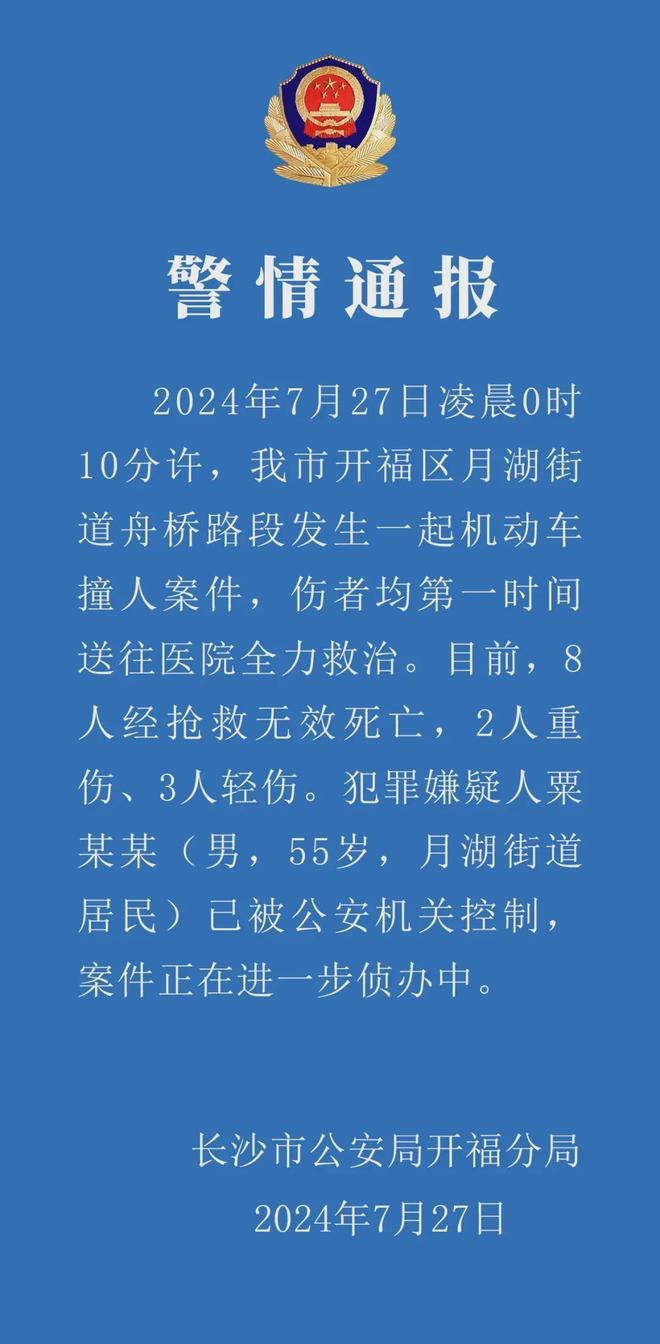 最新警方通報,最新警方通報，科技守護安全，智能引領未來