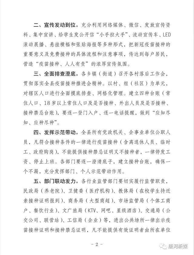 唐河最新通告，成長之路上的變化與挑戰(zhàn)，自信閃耀的未來展望！