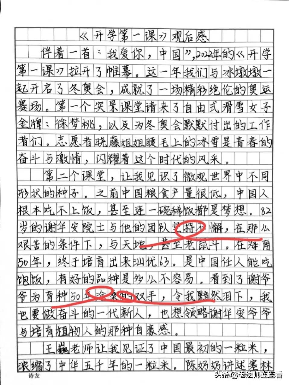 開學(xué)新篇章，趣事連連，友情再續(xù)