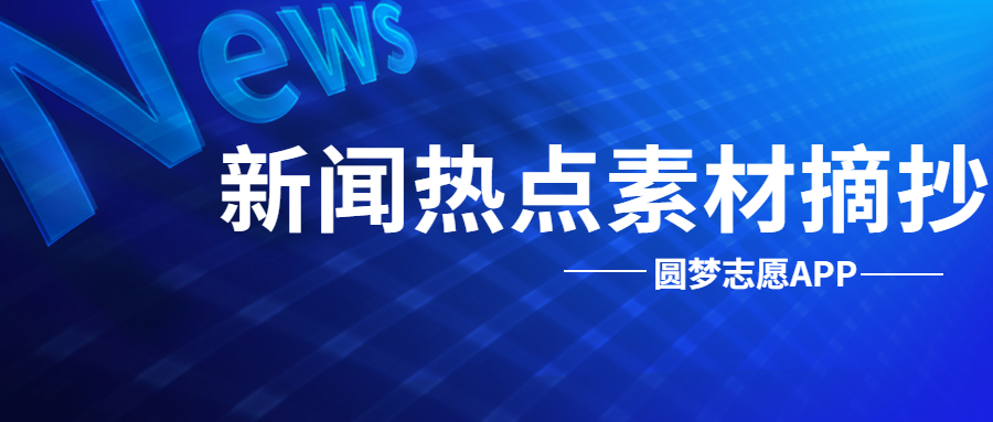 最新熱點解析，變化中的學習，自信與成就感的源泉——探索513熱點動態(tài)